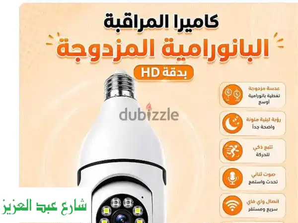 أمان منزلك 360°: كاميرا مراقبة ذكية WiFi بتتبع حركة، إنذار ورؤية ليلية.