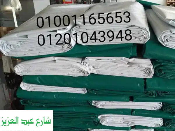 الخواجة للمشمع: حماية 10 سنوات لممتلكاتك! مشمع...