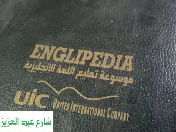 احترف الإنجليزية مع إنجليبيديا! 🚀 كورس...
