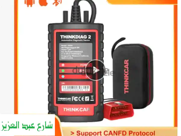 وداعاً لأعطال سيارتك! أجهزة وفيش كشف...