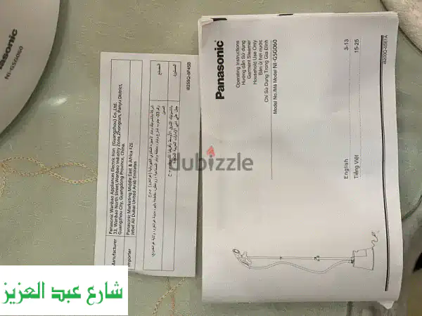 مكواة بخار باناسونيك العمودية 2000W: كي مثالي وسريع لأقمشتك الثمينة!