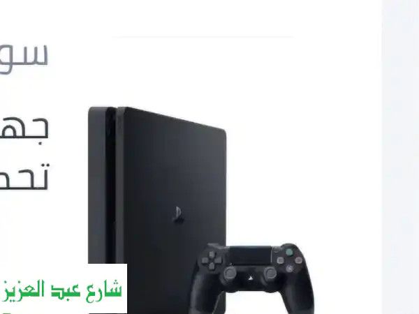 فرصة ذهبية! بلايستيشن 4 (1TB) كالجديد + ألعاب محملة...