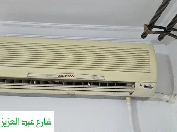 للبيع: مكيف أمريكول 1.5 حصان – فرصة مميزة...