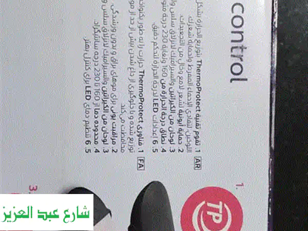 Philips Glossy and Sleek strainhtener