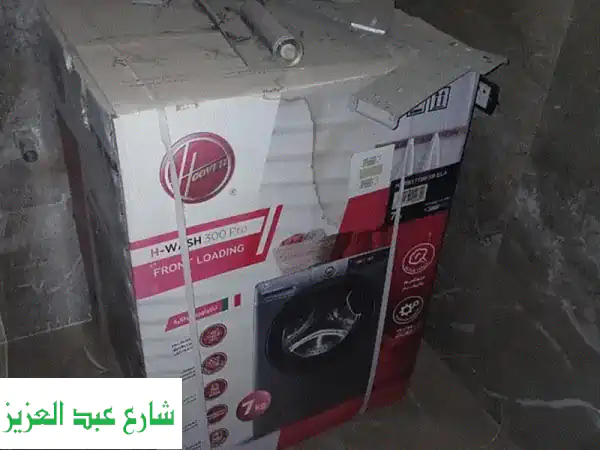 فرصة لا تُعوّض! ثلاجة وغسالة جديدة للبيع العاجل لدواعي السفر – موديلات 2024