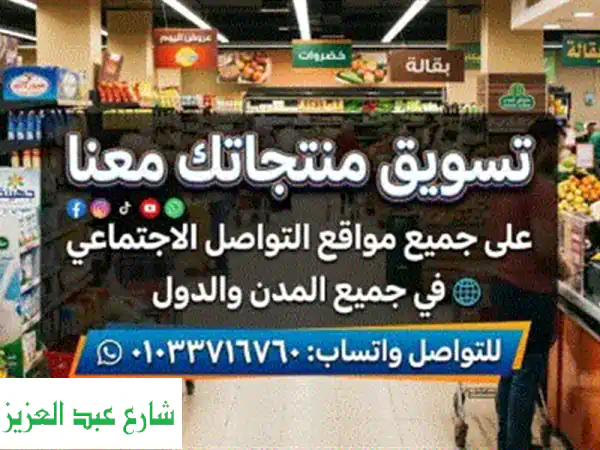 🚀 شريكك للنجاح الرقمي: تسويق متكامل، AI، متاجر، وتصدير! (خدمات ودعاية احترافية)