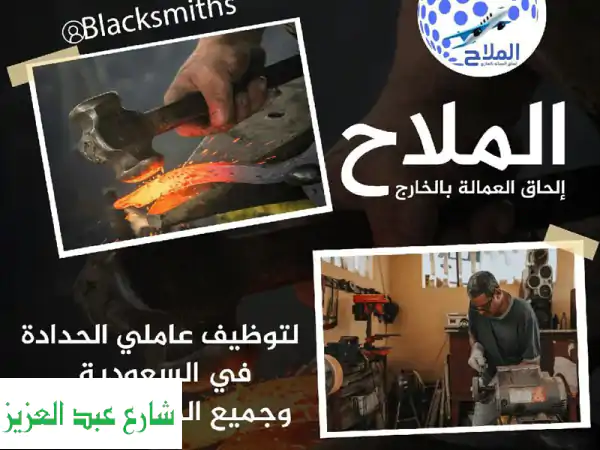 استقدام عمالة مصرية للخارج: مهندسون، فنيون وحرفيون بضمانة الملاح - أ. محمد الملاح