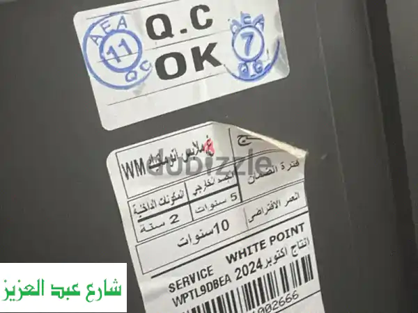 فرصة ذهبية: غسالة أوتوماتيك موديل 2024 كالجديدة تماماً! بدون عيوب - لسرعة البيع