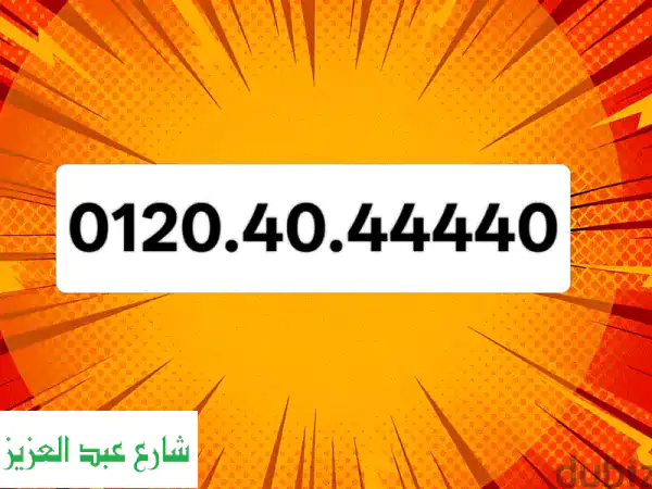 اورانج على الرايق