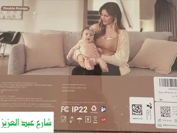 Momcozy M5 Lite: شفاط حليب لاسلكي بدون استخدام اليدين |...