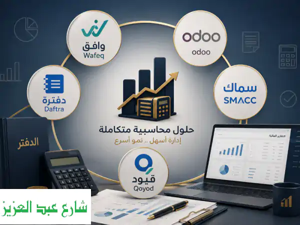 Cash Key: شريكك المالي الذكي | إدارة محاسبية احترافية...