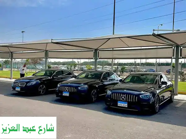 ليموزين الساحل الشمالي جاهز لرحلتك القادمة...