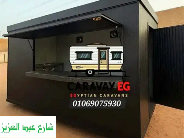 فود ترك & مطعم كرفان: جاهز بأعلى جودة وأرخص سعر |...