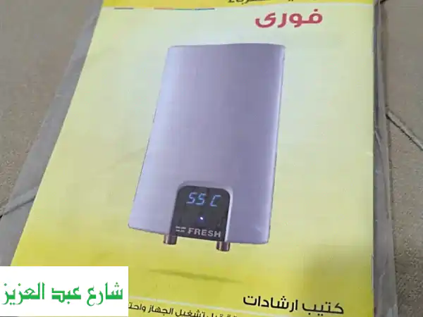 سخان فريش كهرباء فوري 9 كيلو جديد لم يستخدم