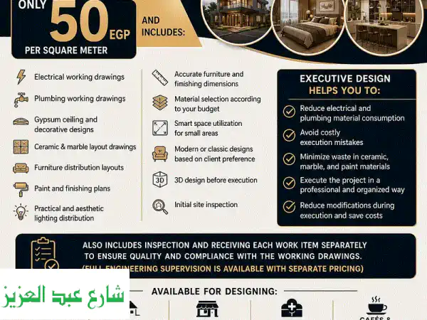 مهندس تصميم داخلي وخارجي: تصميمات احترافية،...