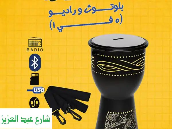 مميزات المنتج 5 استخدامات في جهاز واحد توصيل بلوتوث للموبايل مدخل فلاشة مدخل كارت ميموري راديو fm ...