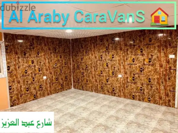 كرفان للبيع أسيوط | العربي كرفان: جودة، أسعار تنافسية وتصاميم عصرية