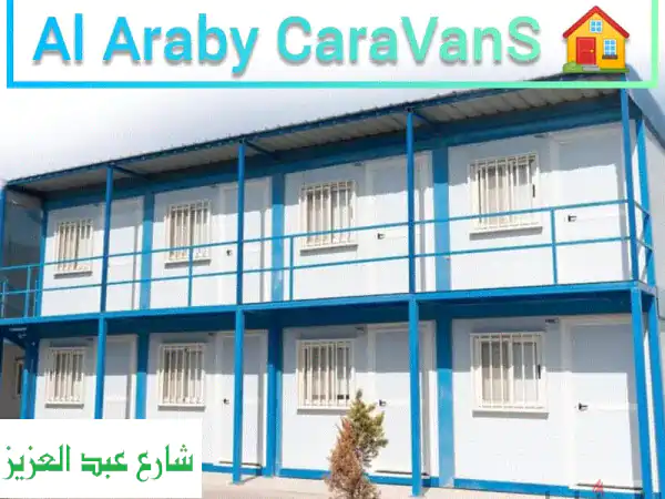 كرفان للبيع أسيوط | العربي كرفان: جودة، أسعار...