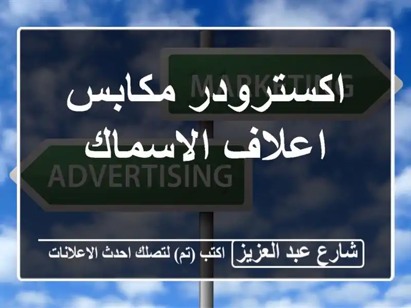 اكسترودر مكابس اعلاف الاسماك