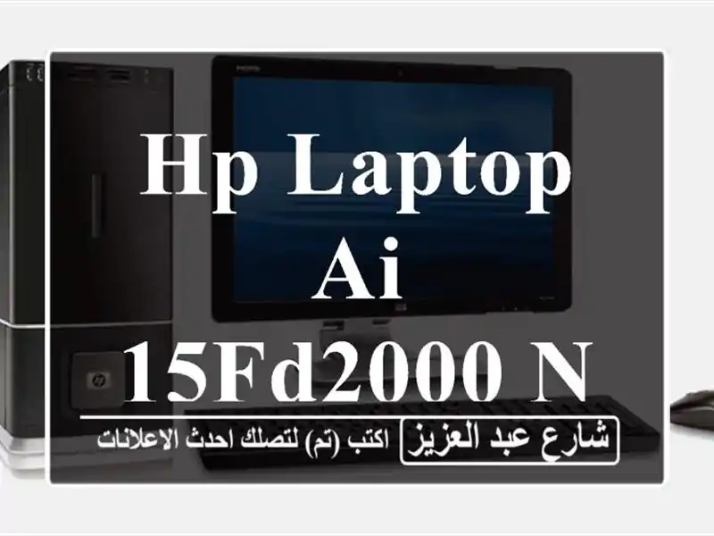 HP Laptop AI 15fd2000 ne