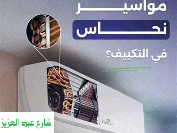 وداعًا لحر الصيف! تكييف ميديا 1.5 حصان جديد زيرو بضمان 5 سنين | أقل سعر في مصر من دريم كول!