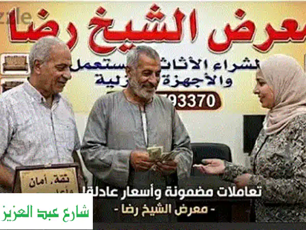 بيع تكييفك وأجهزتك المستعملة بأعلى سعر نقداً! |...