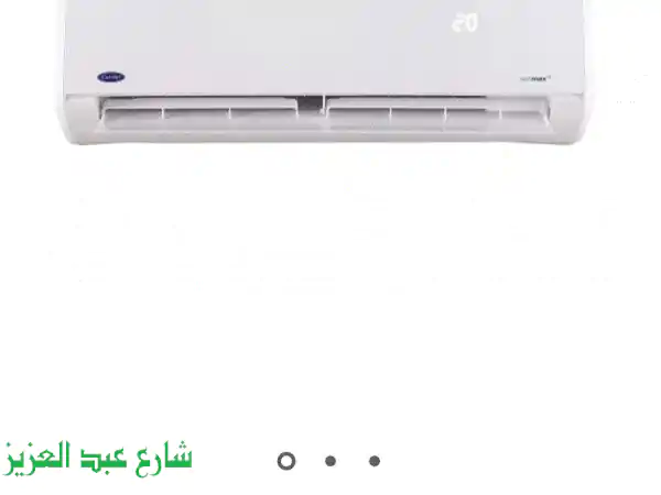 تكييف كارير 3 حصان بارد فقط: أقوى تبريد، أرخص سعر...