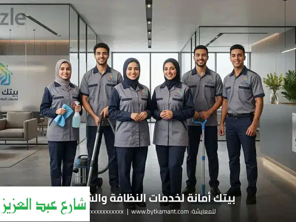 عقود نظافة شركات ومكاتب يومية وشهرية | واجهة...