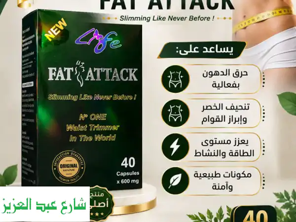 فات أتاك FAT ATTACK: الحل الأمثل لخسارة الوزن،...