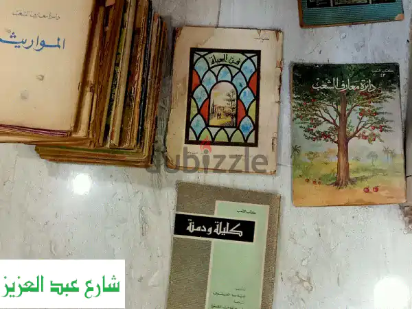 دائرة معارف الشعب أهم الاعداد