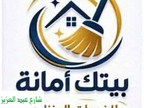 عقود نظافة شركات ومكاتب يومية وشهرية | واجهة تشرّف! بيتك أمانة