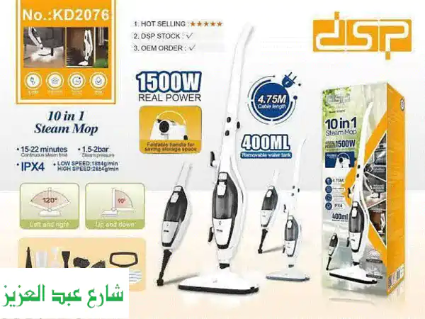 فرصة لا تعوض! مكنسة بخار DSP استعمال مرة واحدة فقط...