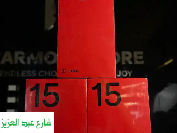 one plus 15 وان بلس ١٥