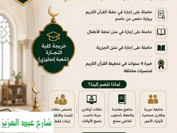 هل تبحث عن معلمة متقنة وأسلوبها سهل ومحفز أقدم...