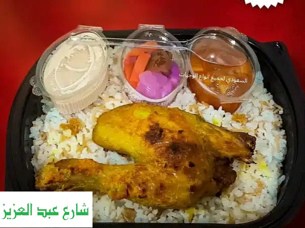 وجبات الخير وجبات المصانع والشركات وجبات الافراح...
