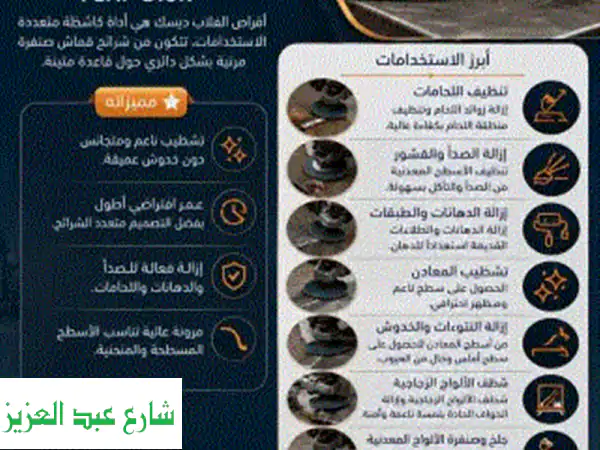 01150628540 امتلك المنظومة الوحيدة في مصر لانتاج أقراص الصنفرة المروحية (flap disc) اذا كنت تبحث عن ...