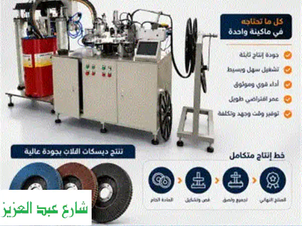 01150628540 امتلك المنظومة الوحيدة في مصر لانتاج...