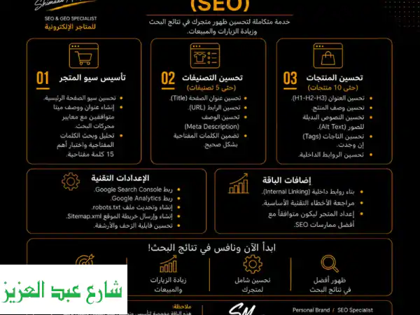 هل متجرك لا يظهر في الصفحة الأولى على جوجل قد يكون...