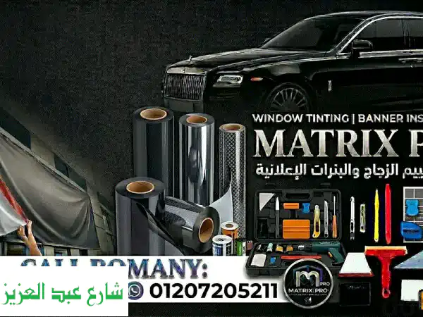 تركيب فامية زجاج