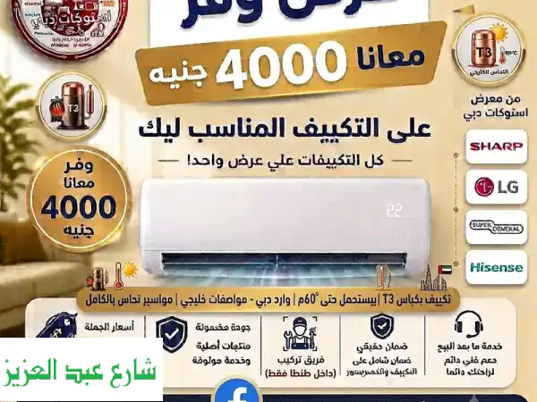تكييف