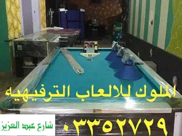 طاولات بلياردو للبيع ( اقل سعر في مصر ) biliards