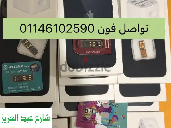 ايفون 13 iPhone