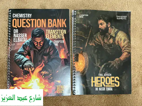 كتب كيمياء لغات (Dr. Nasser Elbatal) ثانوية عامة2025