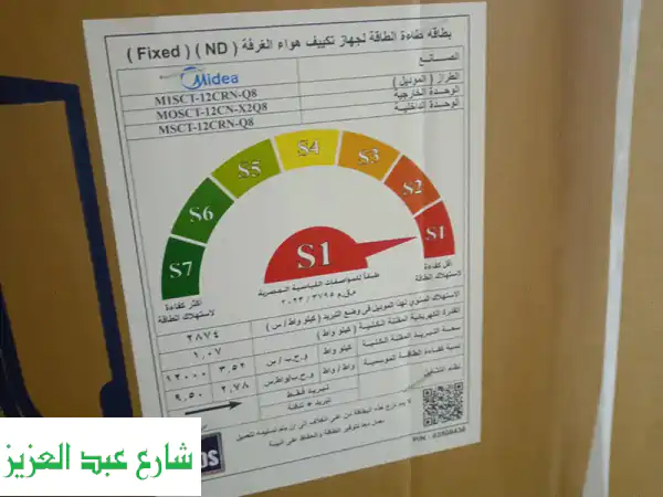 2 تكييف ميديا 1 ونص حصان جديد