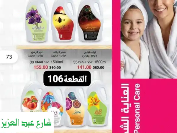 عروض العطور وصلت خلي ريحتك مميزة طول اليوم مع عطور my...