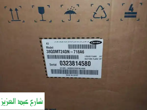 تكيبف كونسلت انفرتر ٣ حصان كاريير