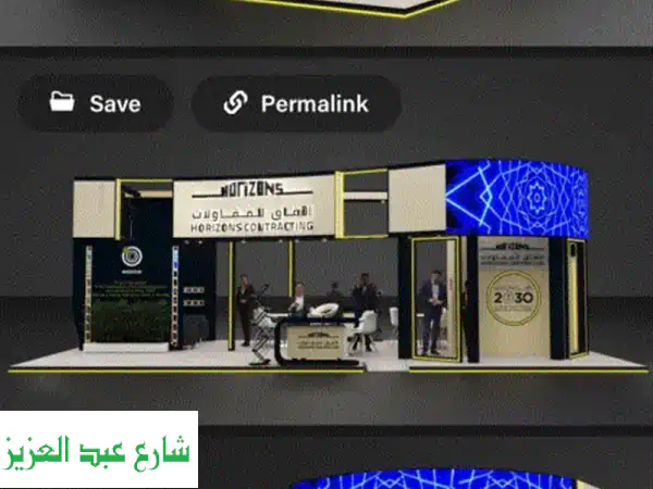 تصميم بوثات معارض وأجنحة فعاليات 2D/3D | فريق عمل حر احترافي يُجسّد رؤيتك