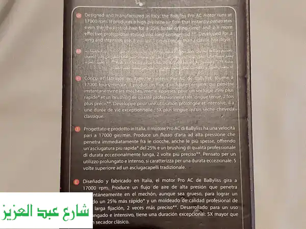 قوة احترافية لشعر مثالي! سيشوار Babyliss إيطالي جديد 2200W AC Motor