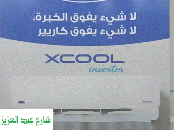 تكييف ميديا اكستريم برو الأحدث بضمان ميراكو كباس تروبيكال