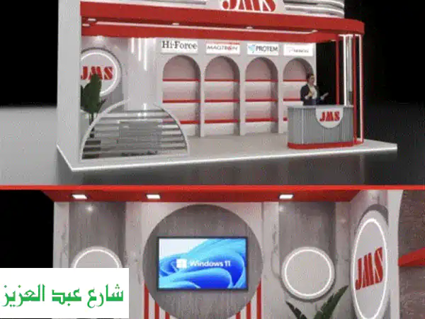 تصميم بوثات معارض وأجنحة فعاليات 2D/3D | فريق عمل...